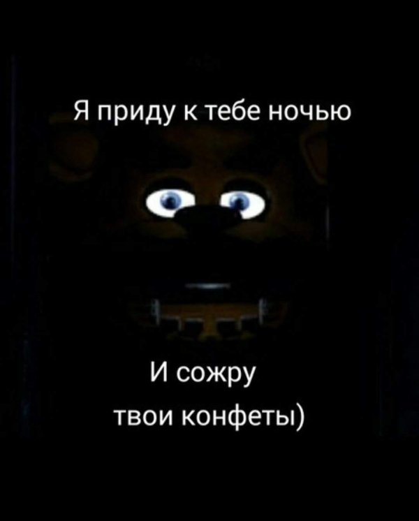 мишка фредди скример