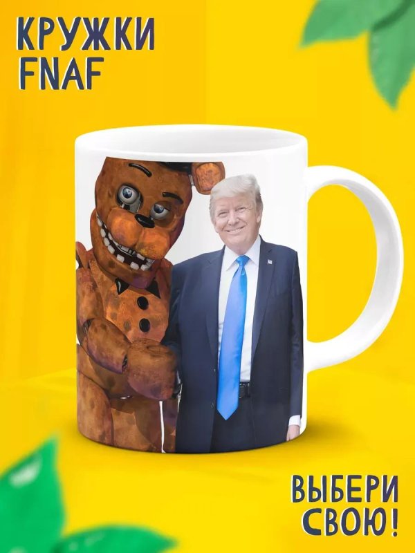 пять ночей у фредди