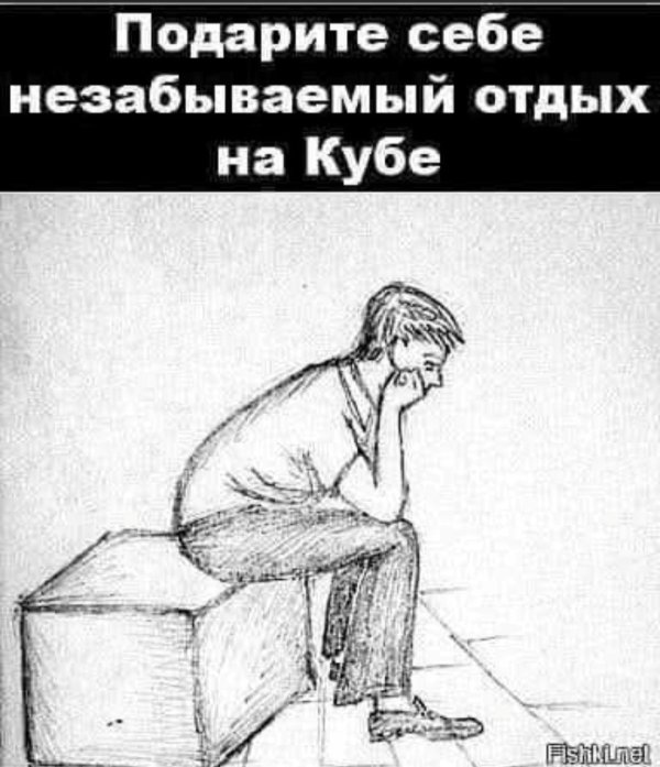 Куба