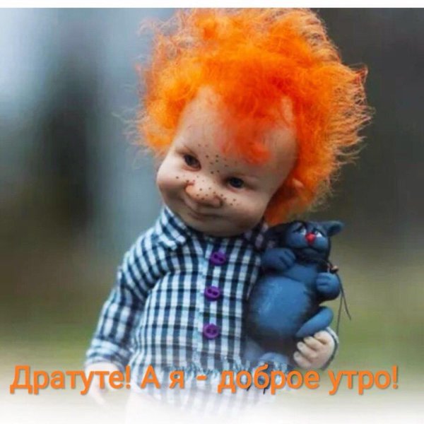 рыжая кукла