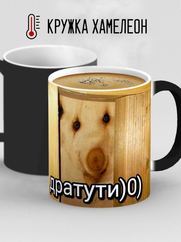 оригинальная кружка