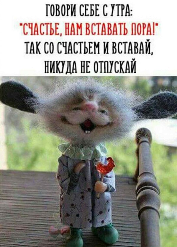 добра утра