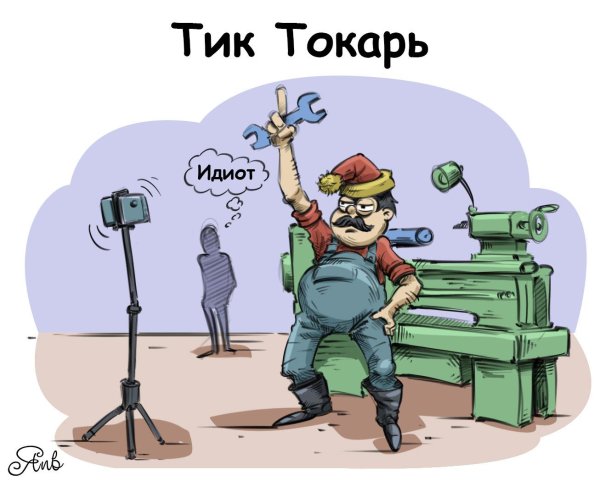 Про токарей