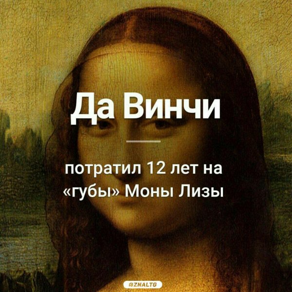 джоконда леонардо да винчи