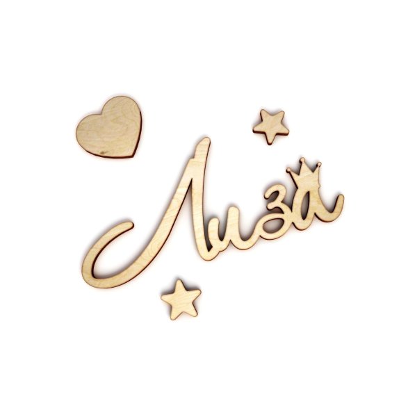 красивая надпись