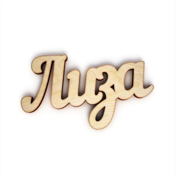 красивая надпись