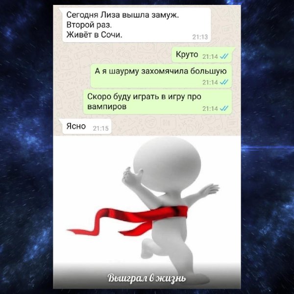 человечки спорт