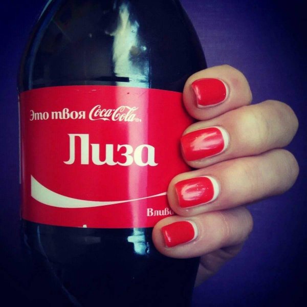 кока кола с именами
