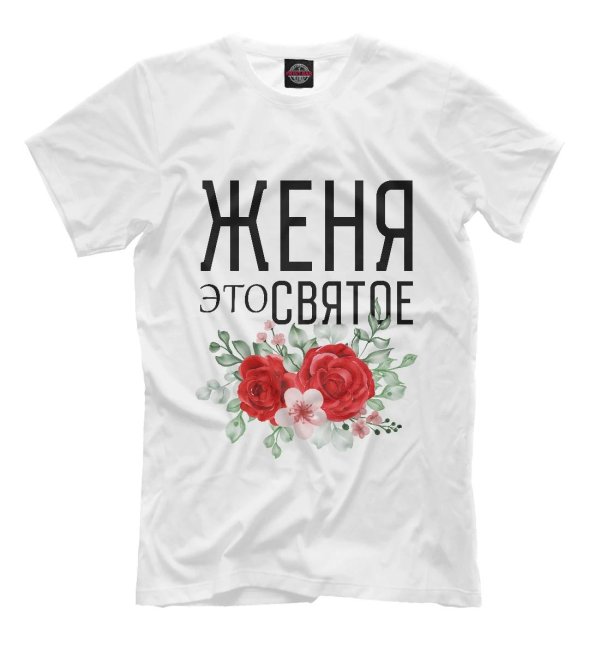 футболка инна