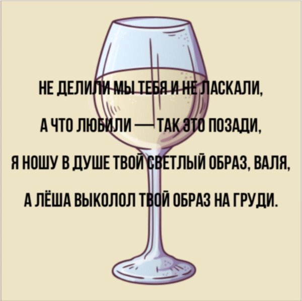 стихи про вино
