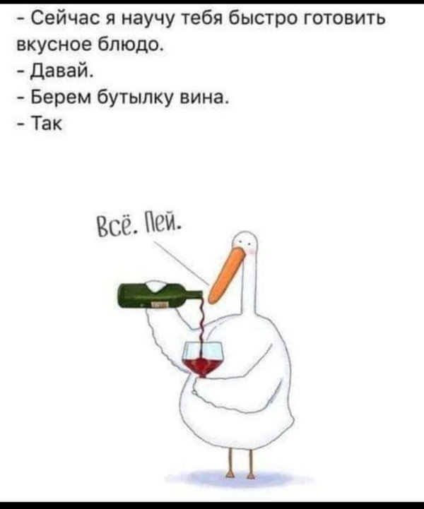 смешной гусь