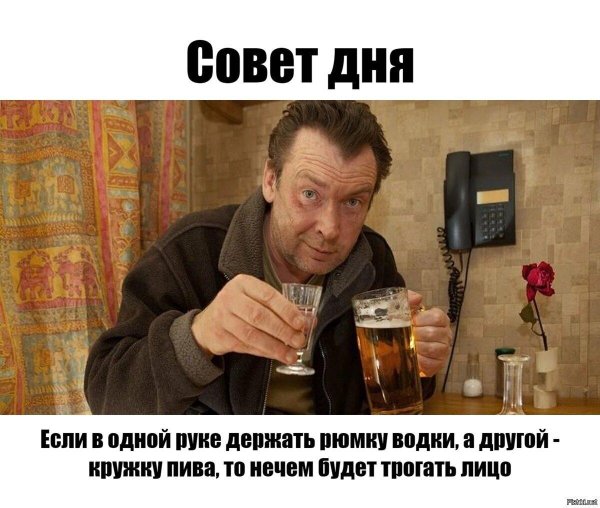 алкопост пятница