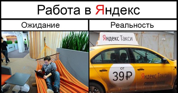 такси яндекс