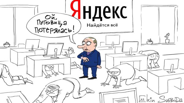 елкин карикатуры