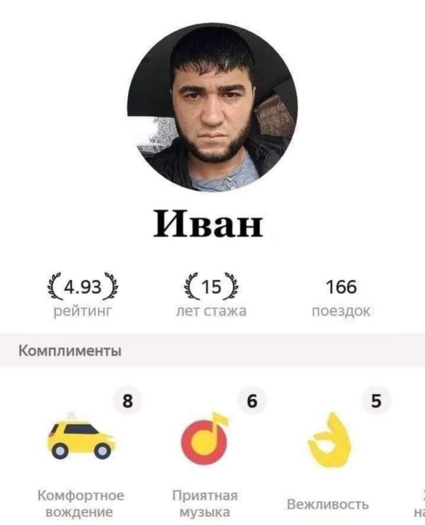 прикольные имена таксистов