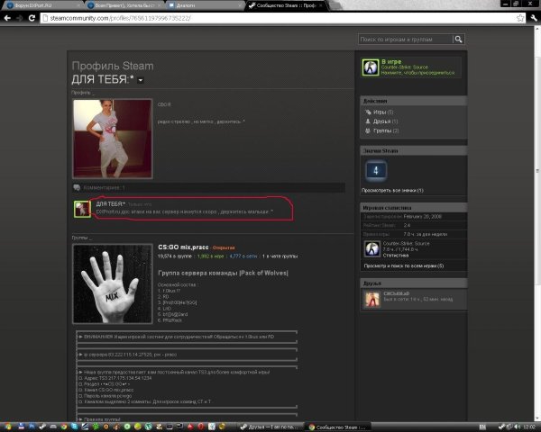 профили стим