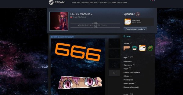 steam профиль
