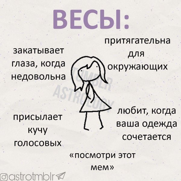 Про весы