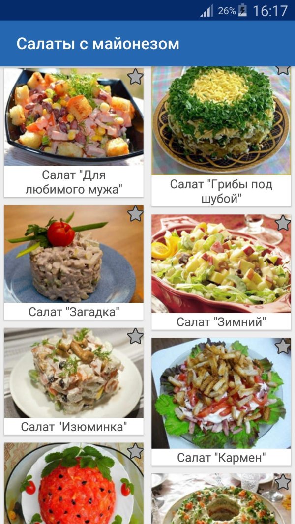 название салатов