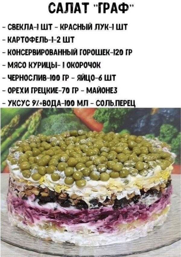 салатов рецепты