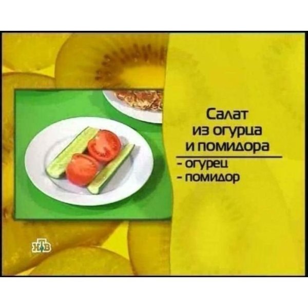 нарезка помидоры огурцы