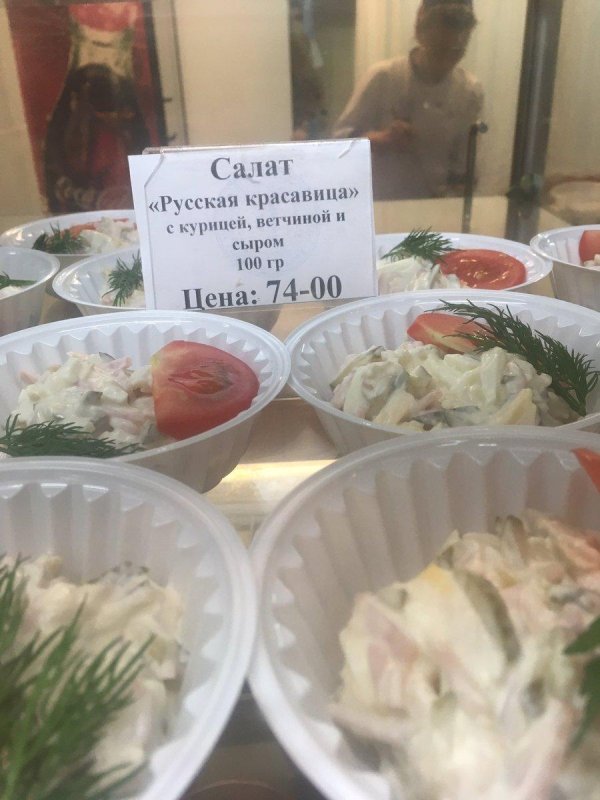 готовые салаты