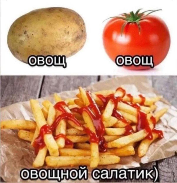 овощи мем