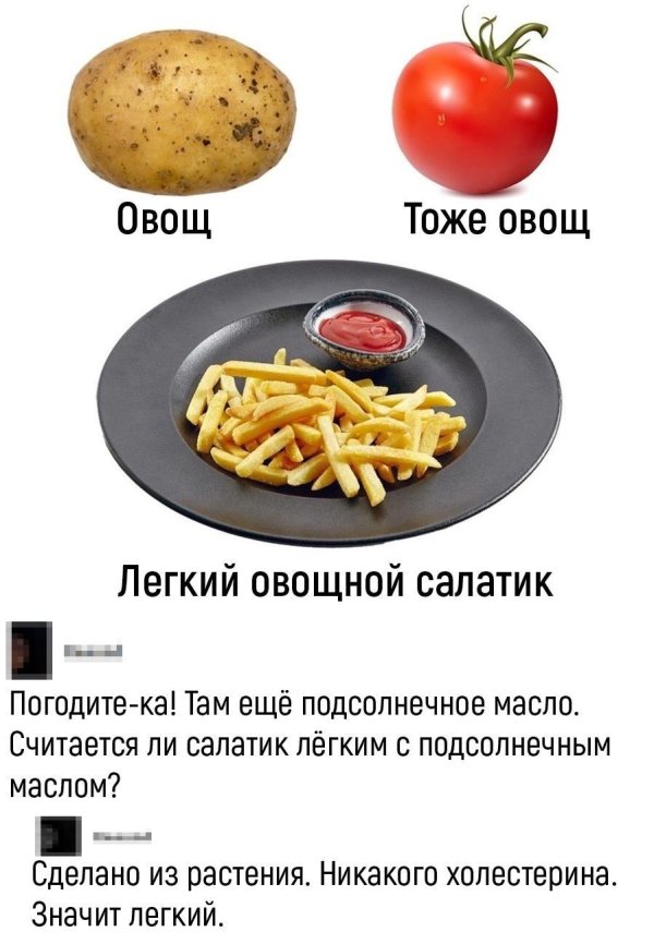 картошка фри