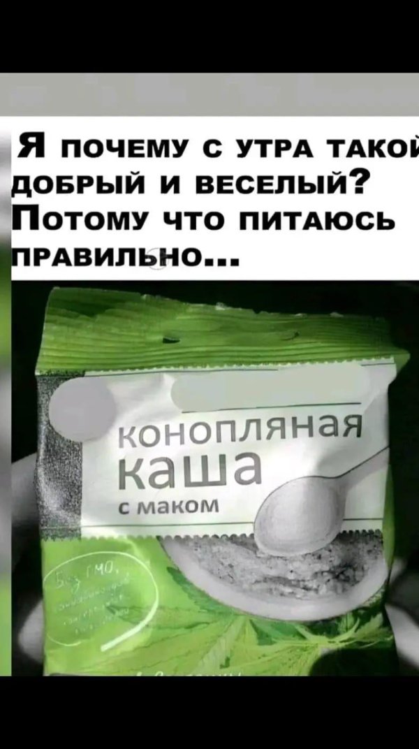 kонопляная каша