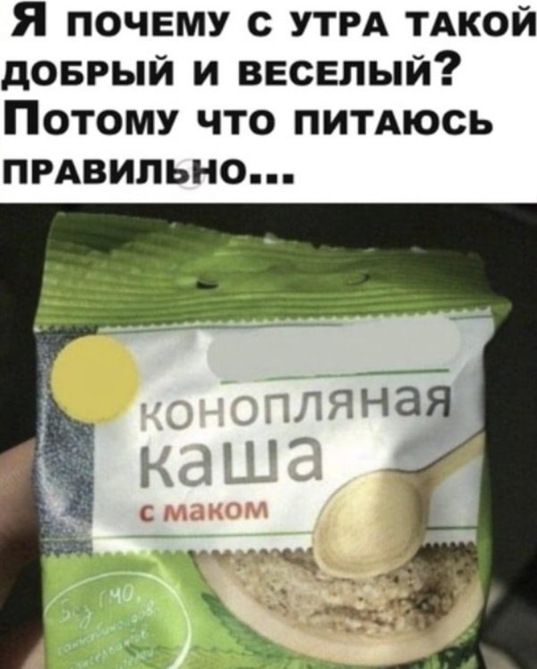 kонопляная каша