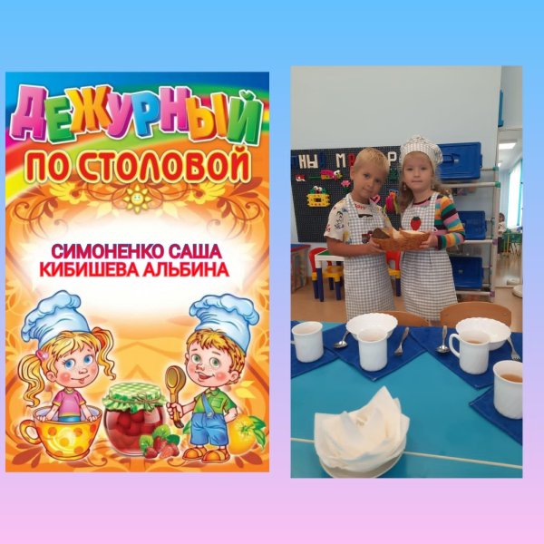 уголок дежурных по занятиям