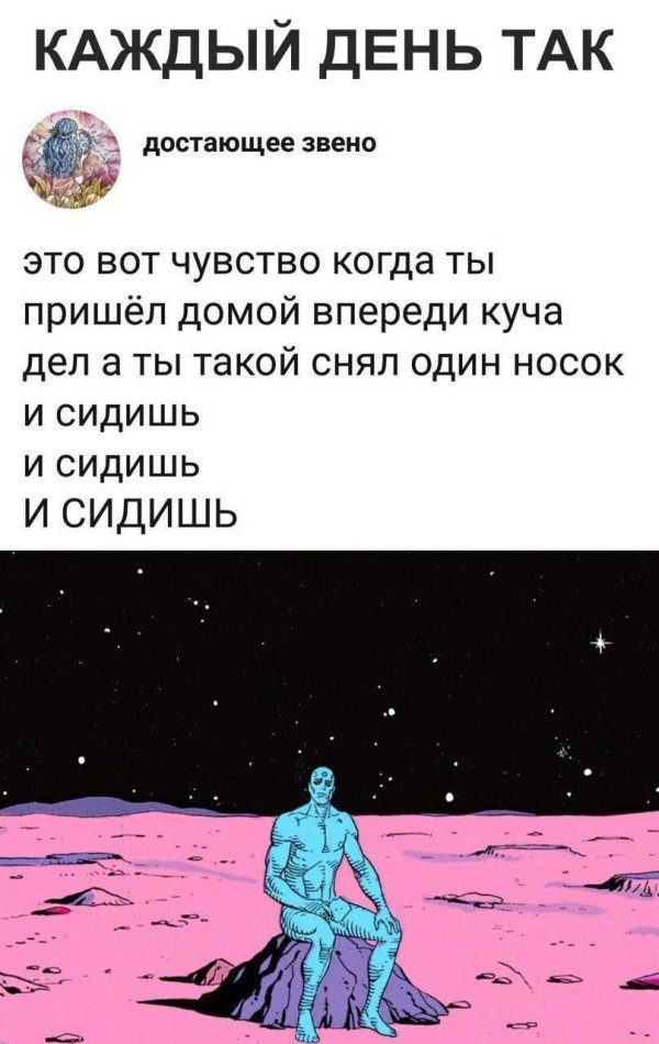 сидит мем