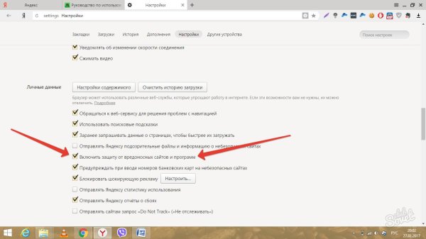 как выключить блокировку браузера