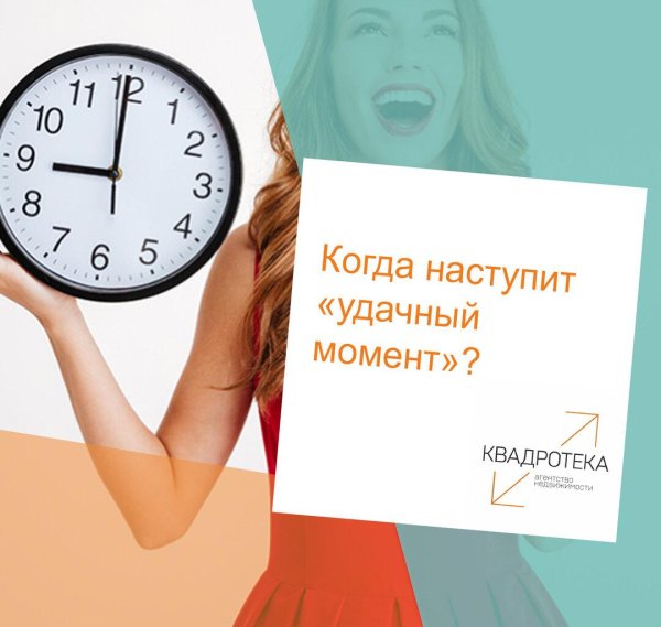 время клиента