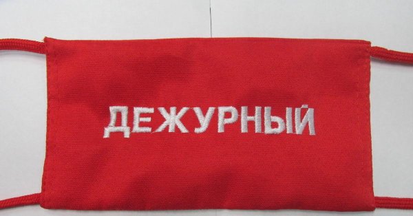 нарукавная повязка