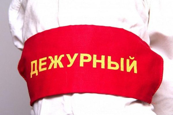 нарукавная повязка