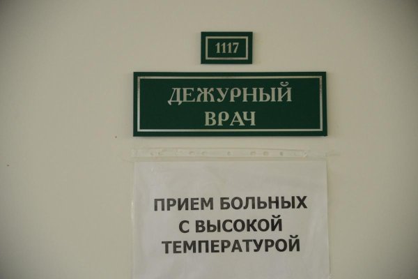 дежурные врачи