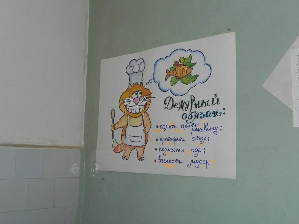 стенгазета ко дню медика