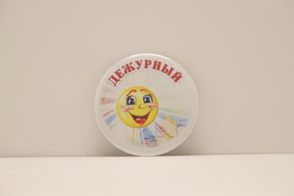 значки дежурный