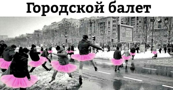 балетная пачка