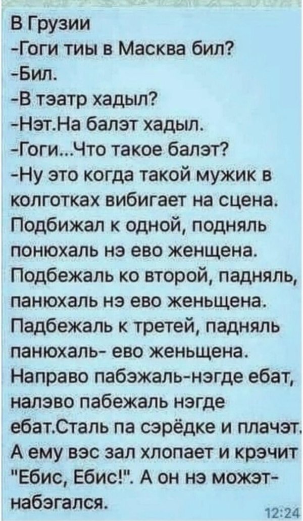 грузинские анекдоты