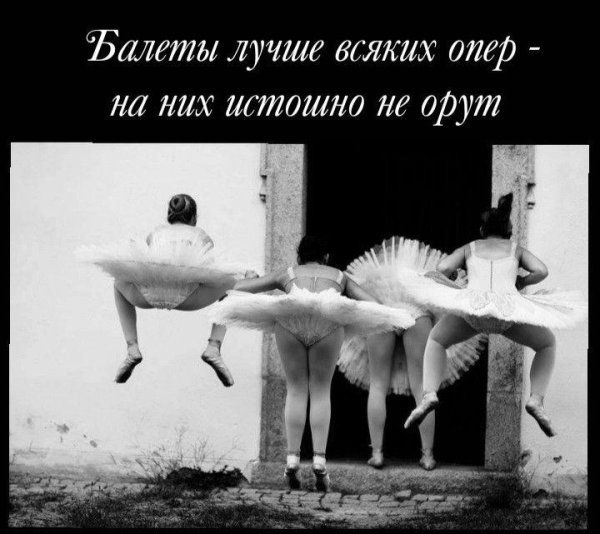 день балета