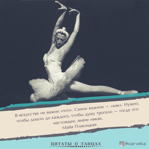 майя плисецкая и волочкова