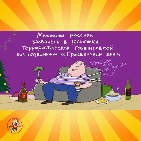 анекдоты про праздники