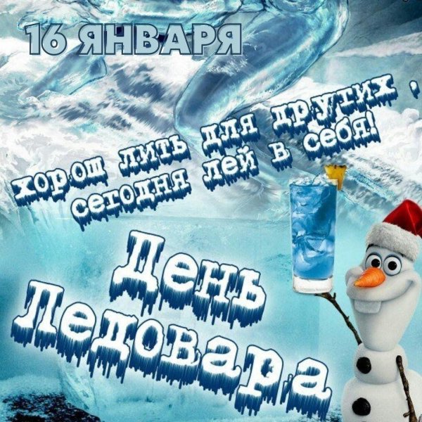 С 1 января