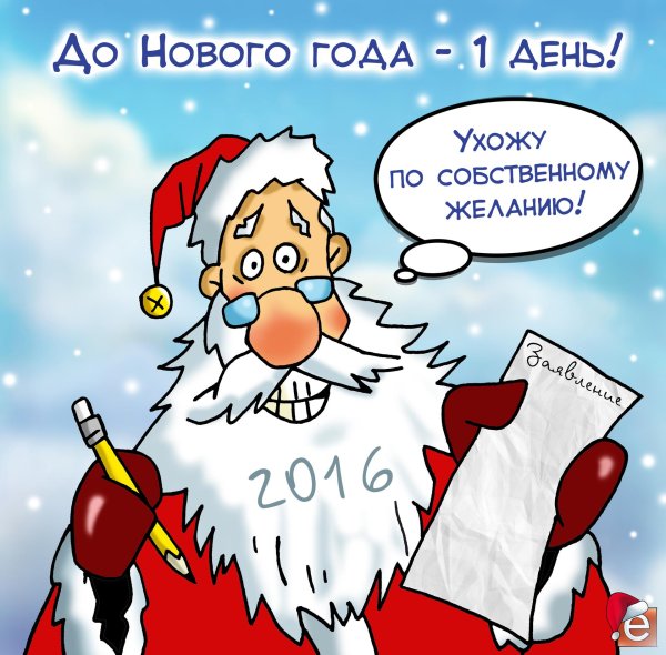 новый год шутки