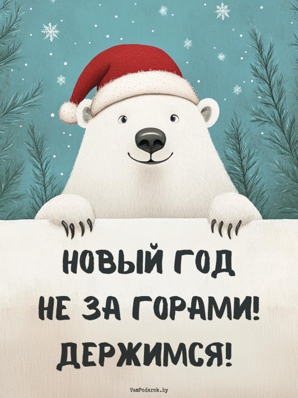 медведь иллюстрация