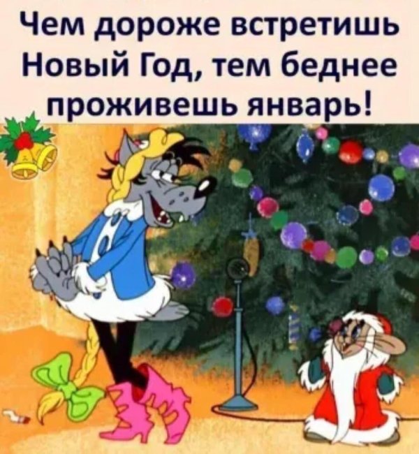 ну погоди волк снегурочка