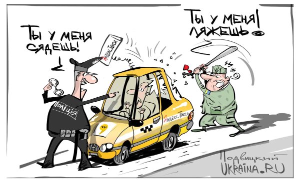 прикольные карикатуры
