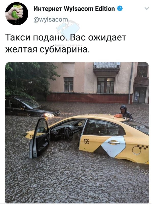 потоп в москве